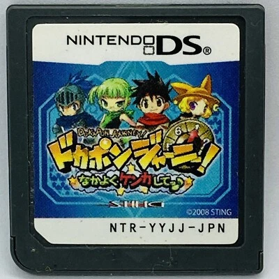 Nintendo DS Dokapon Journey ! Nakayoku Kenkashite Japanese Games - Image 1 of 2