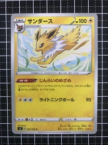 Pokemon Card Jolteon 034/100U Japanese - Picture 1 of 2