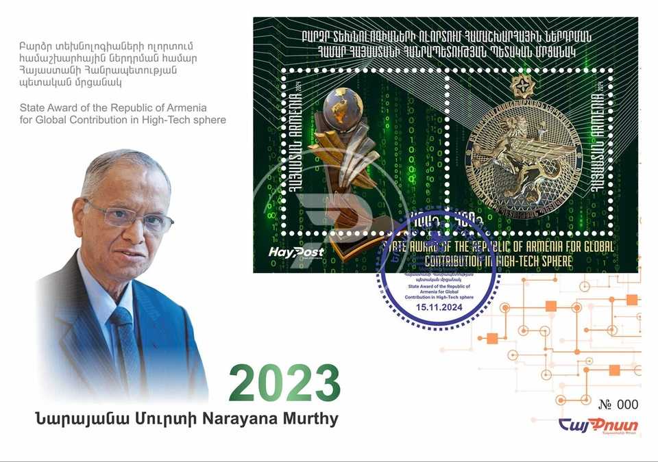 Armenia 2024 FDC Mi 1409-1410 State Award for Global Contribution in High-Tech - Image 1 of 1