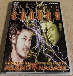 Electric Dragon 80000 V DVD [REGION 2 ONLY READ FULL DESCRIPTION!] Japan Import - Picture 1 of 4