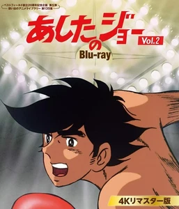 Ashita no Joe Blu-ray 4K remastered version Vol.2 [Best Field 20th Anniversary - Foto 1 di 7
