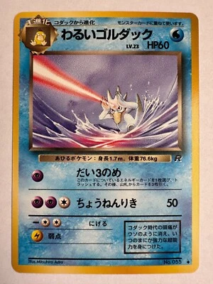 Dark Golduck Vintage Pokemon TCG Japanese Team Rocket  - NM - Image 1 of 2