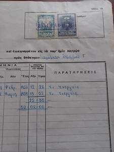#762 Greece man from Chalkida Eubea m. navy document w/ revenues 1959 - Picture 1 of 3