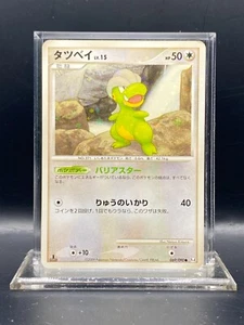 Bagon (Shiny) - Platinum Advent of Arceus Pt4 1st Ed 069/090 Pokemon Card LP - Picture 1 of 6