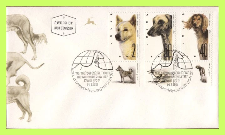 Israel 1987 Dogs Tab First Day Cover - Image 1 of 1