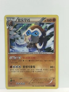 Tarjeta Pokemon - Mamoswine - XY8-Br 039/059 R Holo Japonés Japón Casi Nuevo - Imagen 1 de 2