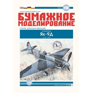 Orel 110 - 1/33 Papiermodellbausatz Militär Luftfahrt Kämpfer YAK-9D Maßstabsset - Bild 1 von 9