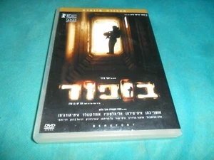 Idf Zahal THE ORIGINAL HEBREW Beaufort Israeli Army DVD, 2 CD's, 3 Hour ADDITION - Picture 1 of 9