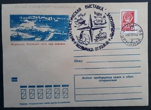 1981 Soviet Union Polar Exhbtn-Murmansk Cover ties 4K Stamp cd Murmansk  - Picture 1 of 2
