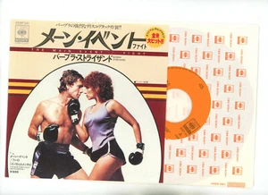 Barbra Streisand 7" Japan OST The Main Event - Picture 1 of 1
