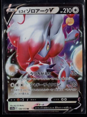 Hisuian Zoroark V 128/172 Ultra Rare VSTAR Universe Japanese Pokemon TCG NM - Image 1 of 2