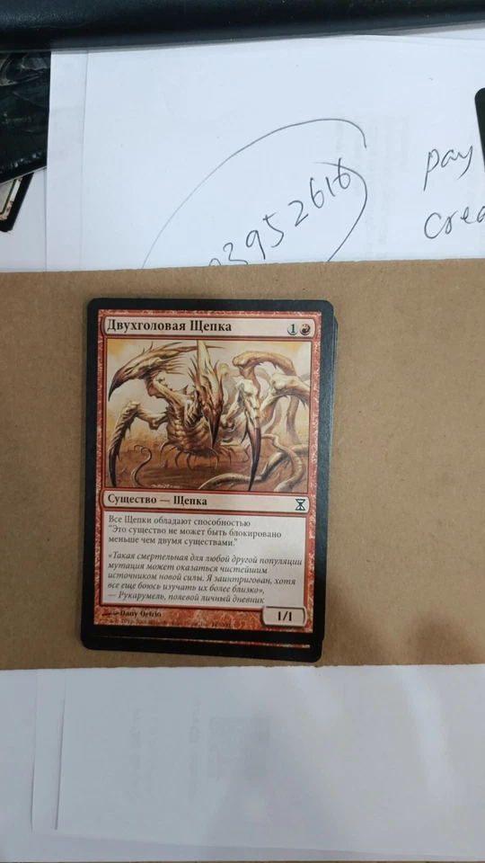 Russian Two-Headed Sliver MTG Magic Time Spiral - Image 1 of 1