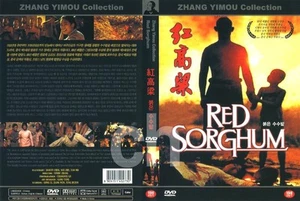 Red Sorghum (1987 - Zhang Yimou / DVD) - Picture 1 of 1
