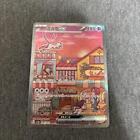 Karta Pokemon Mew ex 205/165 SAR sv2a 2023 japońska 151 szkarłatna i fioletowa #N125