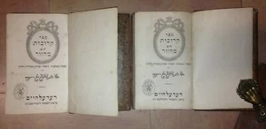 HEBRÄISCH HEBRÄISCH GEBETSBUCH 1860 - 2 VOL ROSCH HASCHANA ED. LOHRBERGER - Bild 1 von 5