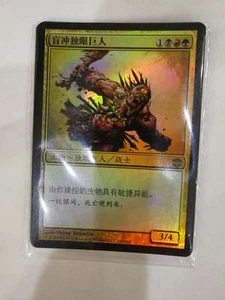 MTG Madrush Cyclops - Alara Reborn FOIL MTGX4 CHINESE - Picture 1 of 1