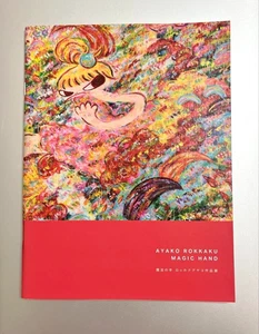 Ayako Rokkaku Magic Hand Exhibition Catalog Art Book Limited Edition 1000 Chiba - Picture 1 of 2