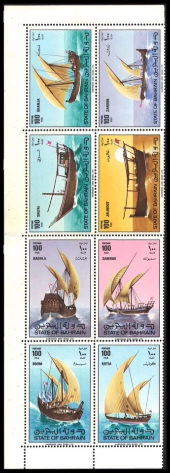 BAHRAIN 270a - Dhows of the Arabian Gulf "Block of Eight" (pb22121) - Image 1 of 1