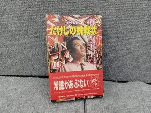 Software Taito Takeshi'S Challenge Famicom - Imagen 1 de 7