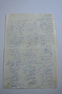 jüdische Judaica Rabbi Handschrift signiert Unterschrift Dokument hebräisch חתימות רבנים - Bild 1 von 9