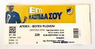 APOEL Nicosia Cyprus v Botev Plovdiv Bulgaria UEFA Conference League ticket