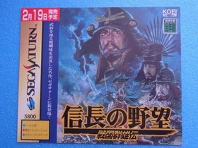 Nobunaga's Ambition: Sengoku Gunyuden Sega Saturn SS Promotional Dummy Jacket #6