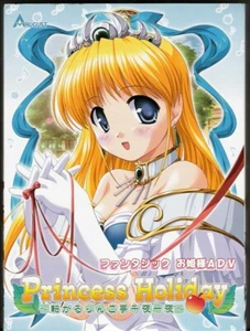 PC GAME Princess Holiday - Picture 1 of 1