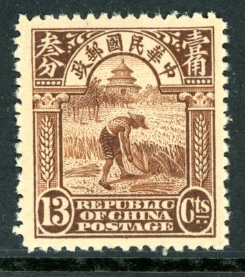 China 1923 Republic 13¢ Second Peking Print Junk Scott #259 MNH I435 - Image 1 of 4