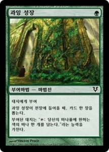 Abundant Growth (KO) - Foil AVR Korean NM MTG - Picture 1 of 1