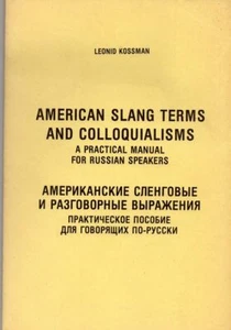 American slang terms and colloquialisms: A practical manual for Russian speakers - Imagen 1 de 1