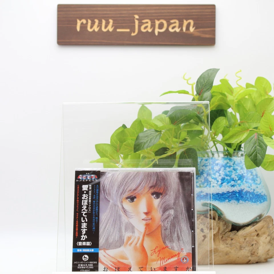 New OST CD Macross: Do You Remember Love? Music Original Soundtrack Japan - Image 1 of 3