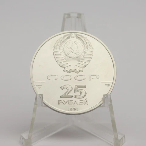 1991 USSR CCCP Russia 1 ozt .999 Palladium Ballerina 25 Rouble Coin Uncirculated Cover