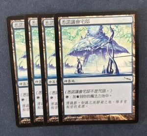 MTG 4X TRADITIONAL CHINESE MIRRODIN SEAT OF THE SYNOD NM MAGIC THE GATHERING - Picture 1 of 6
