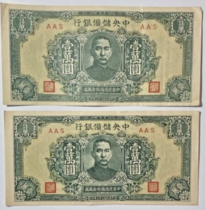 (2) CHINA 1944 10000 YUAN THE CENTRAL RESERVE BANK OF CHINA BANKNOTES F/VF - Picture 1 of 5
