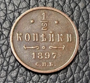 1897 Russian Empire ½ Kopeck Coin - Picture 1 of 2