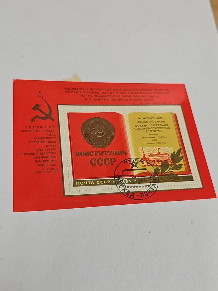 Original Vintage Commemorative Stamp Block USSR Signing the Constitution T491 - Image 1 of 1