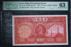 PMG-63, China Banknote, Bank of Communication 10 Yuan 1935 - Picture 1 of 3