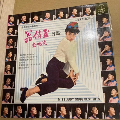 Judy Ongg (LP) - Image 1 of 4