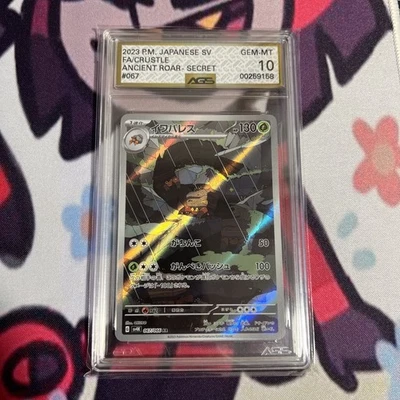 Crustle 067/066 Sv4k: Ancient Roar Holo (Japanese) - Image 1 of 2