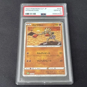 PSA 10 Hitmonchan #12 Holo 2023 Japanese Clf JP - Picture 1 of 2