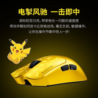 Razer X Pokémon Viper V3 Pro Gaming Wireless Mouse Pikachu Edition 8 KHz - Image 1 of 4