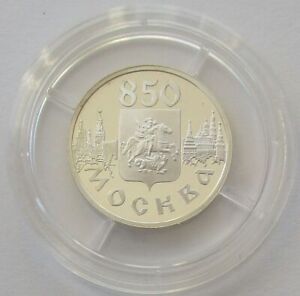 Russia 1 Rouble 1997 850 Years Moscow Coat of Arms 1/4 Oz Silver