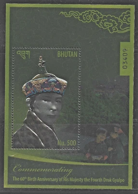 SD BHUTAN 2015 KING'S 60TH BITHDAY MNH SHEETLET SOUVENIR SHEETS & FDC SEE 8 SCAN - Image 1 of 4