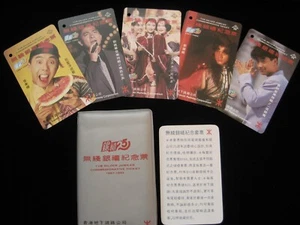 Hong Kong MTR - TVB Silver Jubliee Commemorative Ticket (1967 - 1992) - Picture 1 of 9