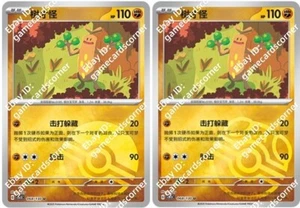 Pokemon S-Chinese CSV3C 068/130 Sudowoodo Master ball Pokeball set Holo Card - Picture 1 of 2