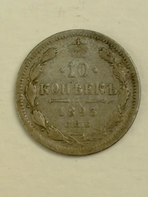 10 Kopecks Silver 1893 Russia - Image 1 of 2