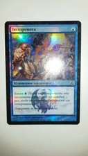 Gigadrowse - Russian - Foil - SP - Guildpact