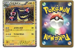 2011 Near Mint Pokemon Eelektross 027/066 Red Collection BW2 Japanese - Picture 1 of 1