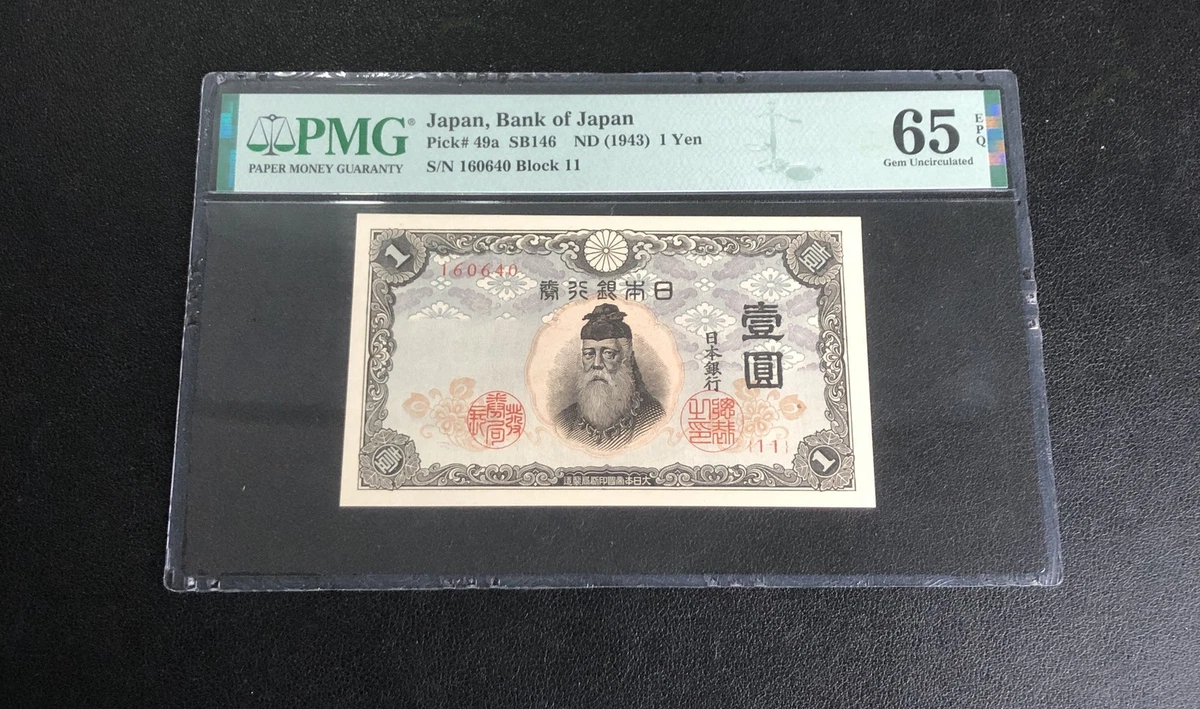 1943 年日本纸币| eBay