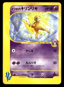 Will's Girafarig 078/141 VS Series 1st ED Japanese Pokemon Card Non-Holo - Picture 1 of 12